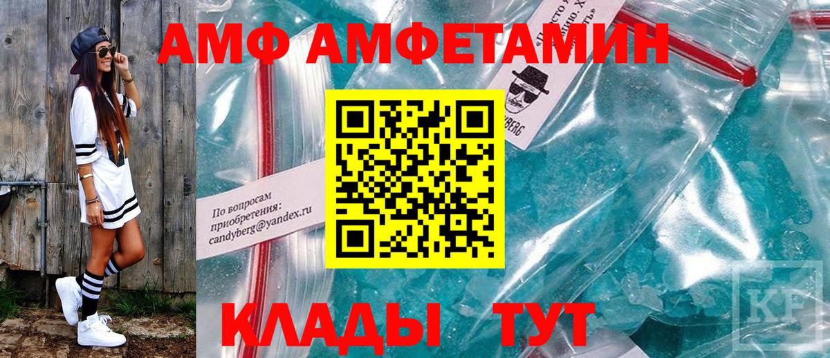 Amphetamine 98%  Вход с VPN  Воскресенск 