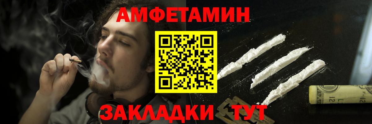 АМФ Розовый Воскресенск