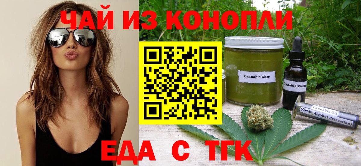 Воскресенск  Canna-Cookies марихуана  Вход с VPN 