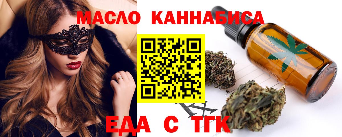 Cannafood конопля Воскресенск