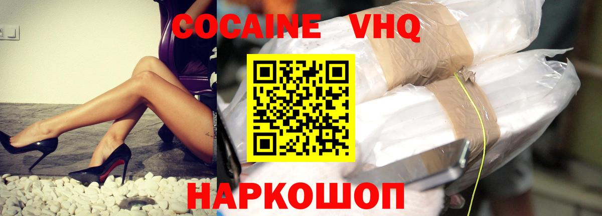 Cocaine FishScale Воскресенск
