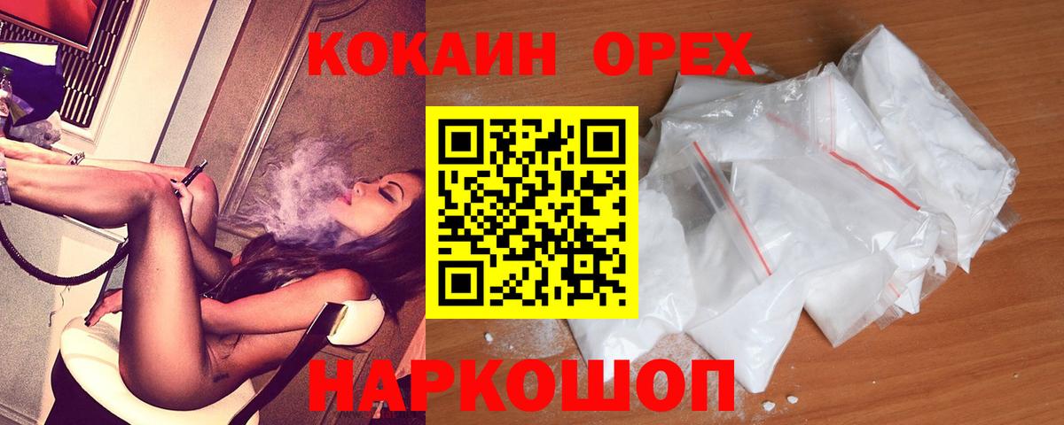 Кокаин Columbia  COCAIN Перу  Воскресенск  Вход с VPN 