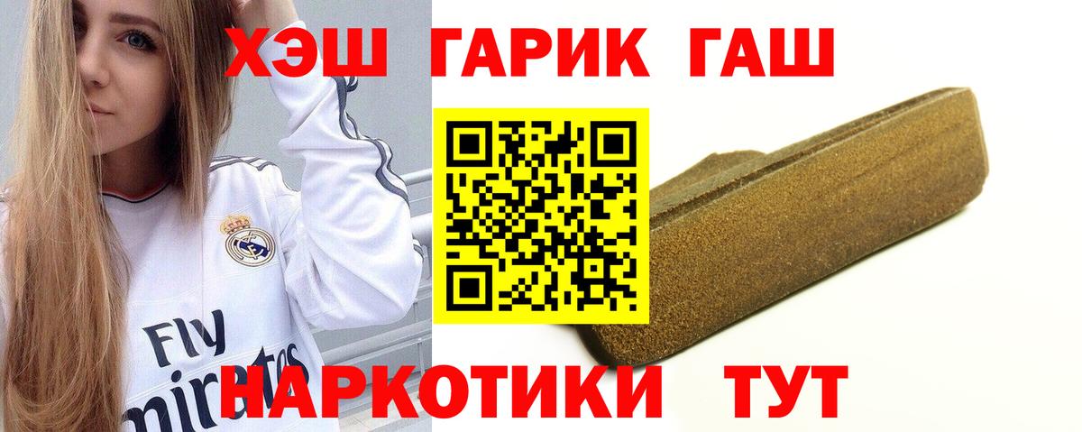 ГАШИШ Изолятор Воскресенск