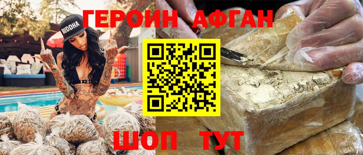 Героин белый Воскресенск