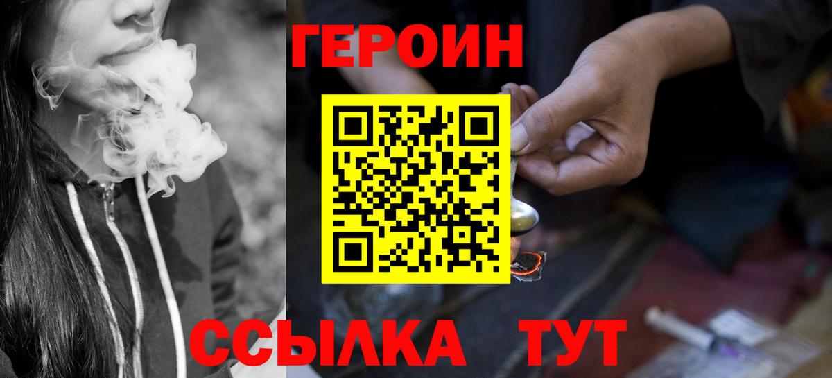 ГЕРОИН Афган  Вход с VPN  Воскресенск 