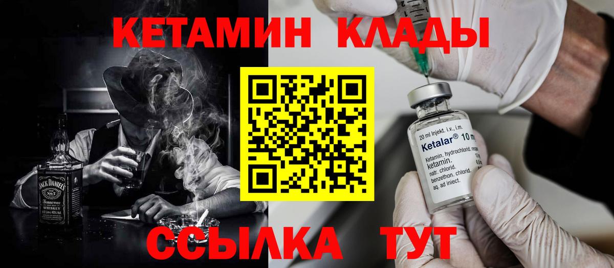 Кетамин ketamine  Вход с VPN  Воскресенск  КЕТАМИН VHQ 