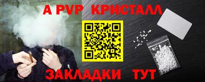 ALPHA-PVP Комсомольск-на-Амуре