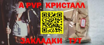 ALPHA-PVP Комсомольск-на-Амуре