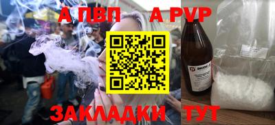 ALPHA-PVP Комсомольск-на-Амуре