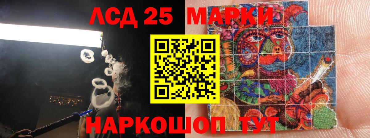 Лсд 25 экстази ecstasy  LSD-25 экстази ecstasy  Воскресенск  Вход с VPN 