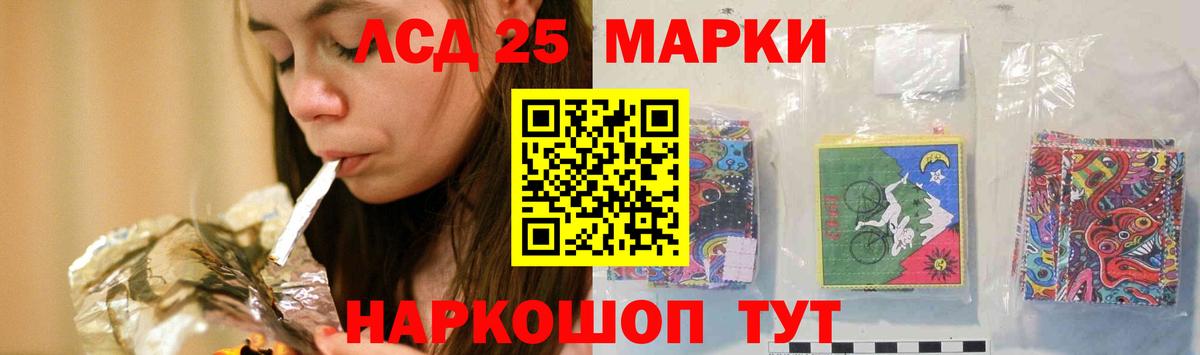 Лсд 25 экстази ecstasy Воскресенск
