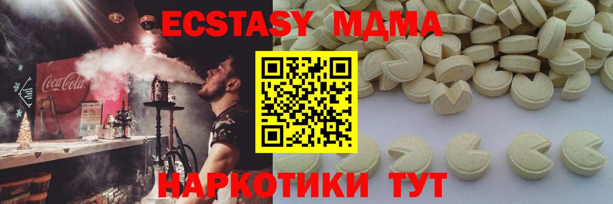 МДМА VHQ  MDMA VHQ  Воскресенск  Вход с VPN 