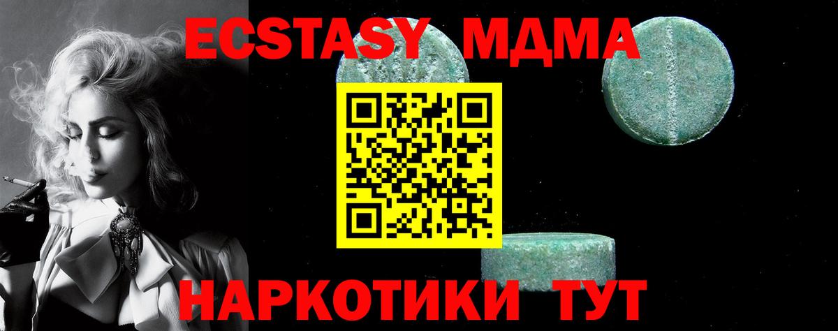 MDMA кристаллы Воскресенск