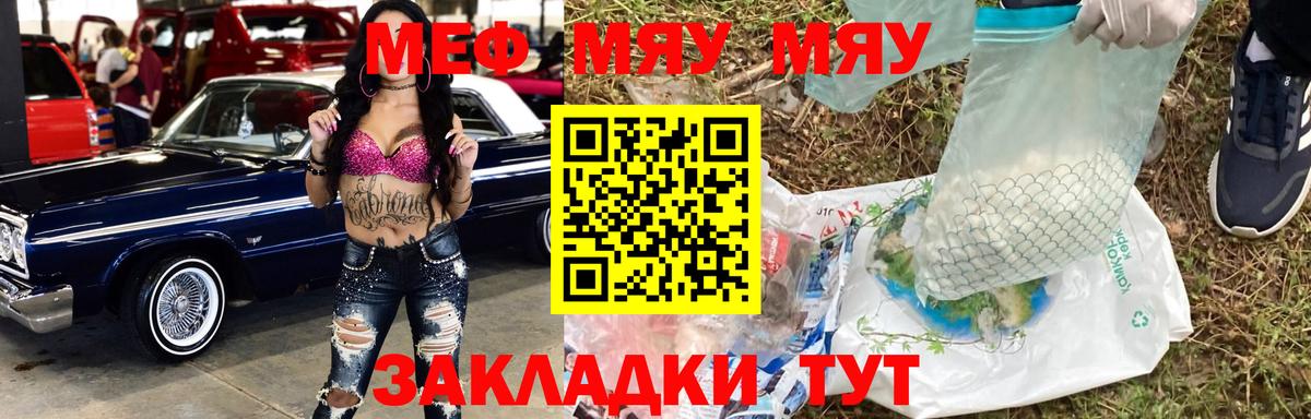 Воскресенск  Мефедрон мука  Мефедрон  Вход с VPN 
