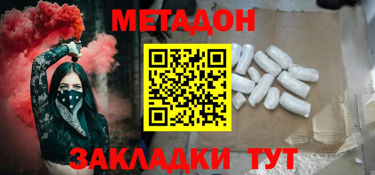 Метадон VHQ Воскресенск