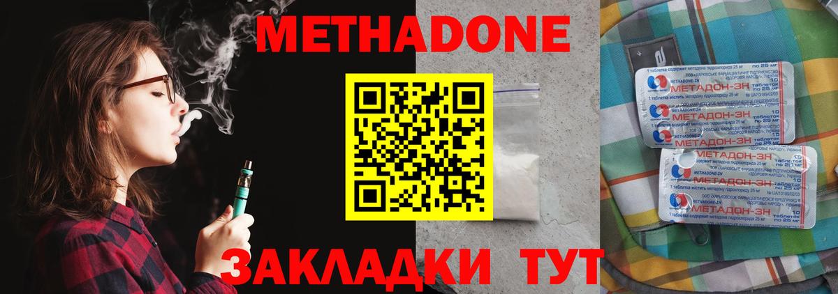 Воскресенск  дарк нет состав  Вход с VPN  МЕТАДОН VHQ 