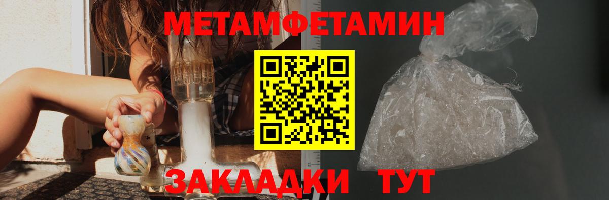 МЕТАМФЕТАМИН винт Воскресенск