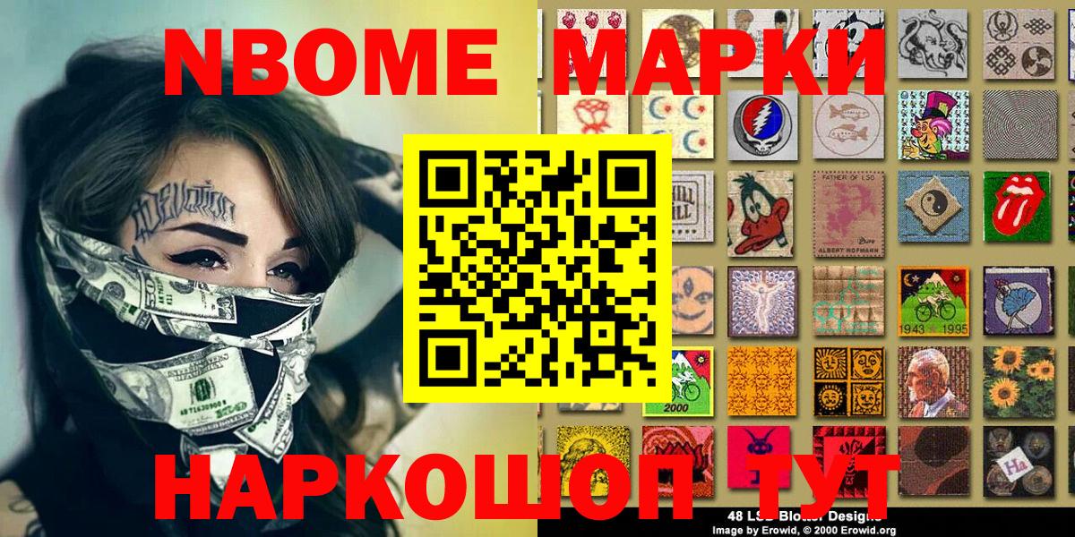 Воскресенск  Наркотические марки 1,8мг  Вход с VPN 